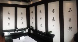 Kanji-falai erotikus masszázs terem