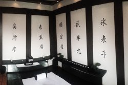 Kanji-falai masszázs terem